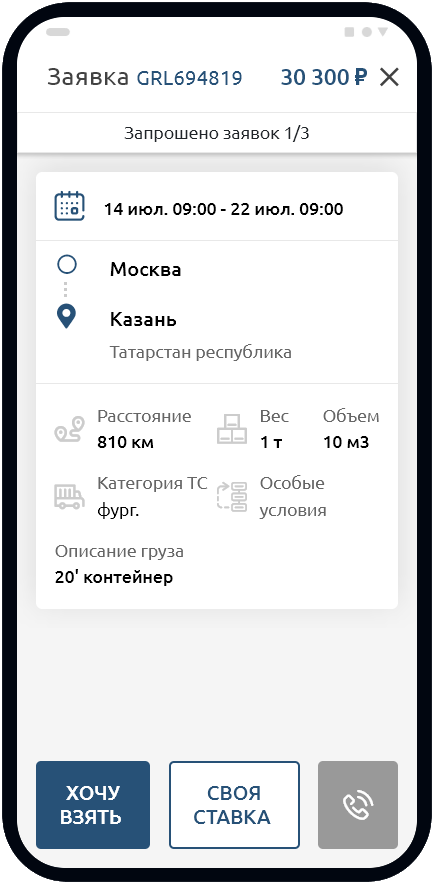 мобильное приложение для перевозки грузов Грузи Легко